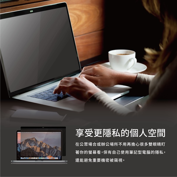 MacBook Pro 15.4”LG材質雙面磁性螢幕防窺片