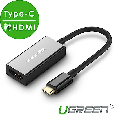 綠聯 USB Type-C轉HDMI延伸傳輸線 黑色