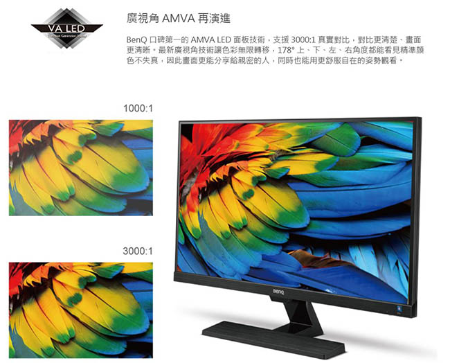 BenQ EW3270ZL 32型 2K VA 光智慧護眼電腦螢幕