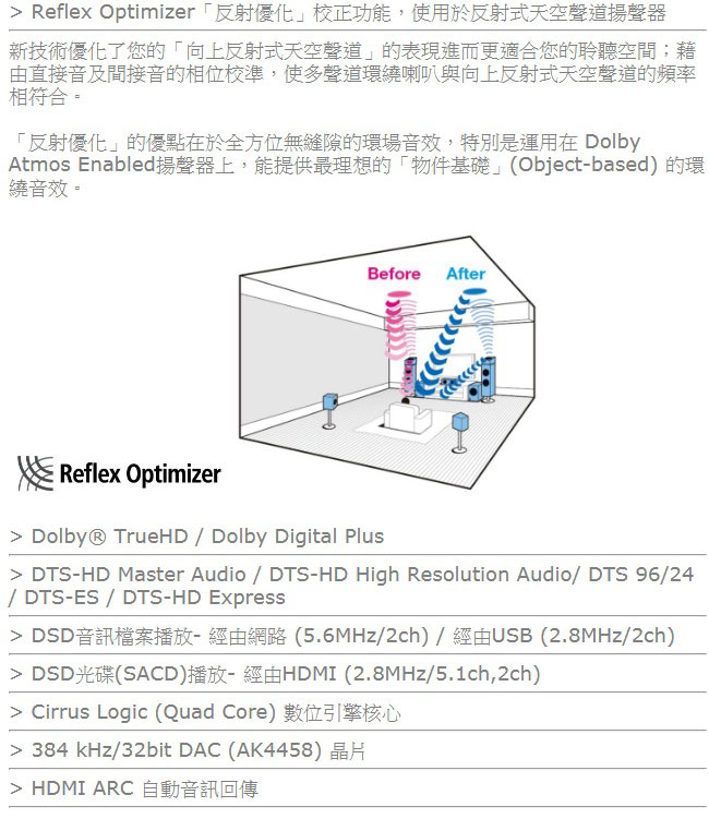 Pioneer先鋒 7.2聲道AV環繞擴大機 VSX-LX103