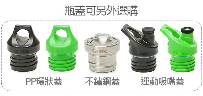 美國Klean Kanteen 窄口保溫瓶591ml