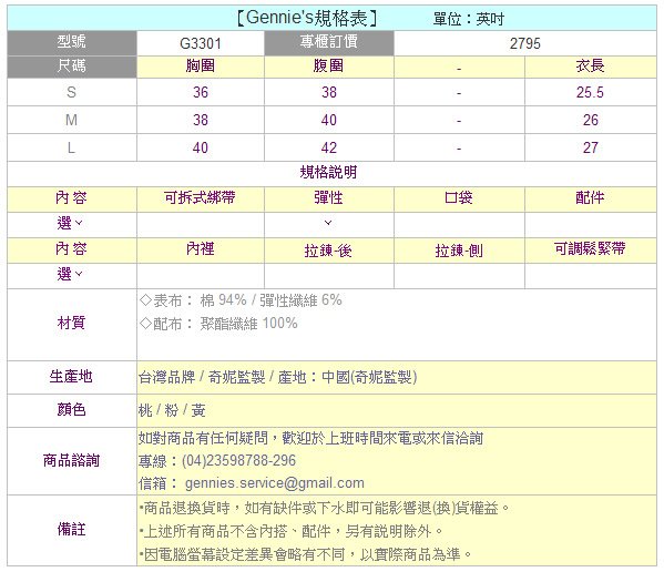 【Gennie’s奇妮】造型肩帶棉質素色春夏孕婦上衣-3色可選(G3301)