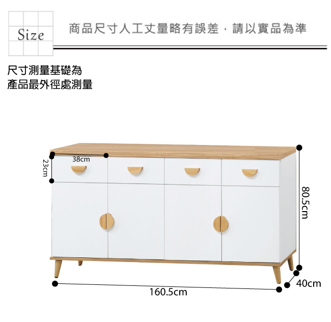 品家居 芬達5.3尺木紋雙色餐櫃下座-160.5x40x80.5cm免組