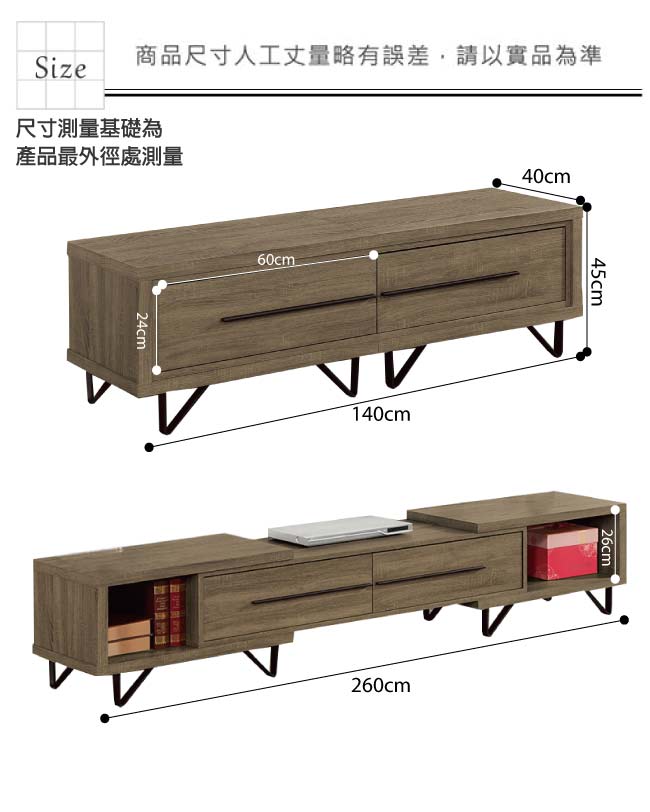 品家居 朵拉4.7尺胡桃木紋伸縮長櫃/電視櫃-140x40x45cm免組