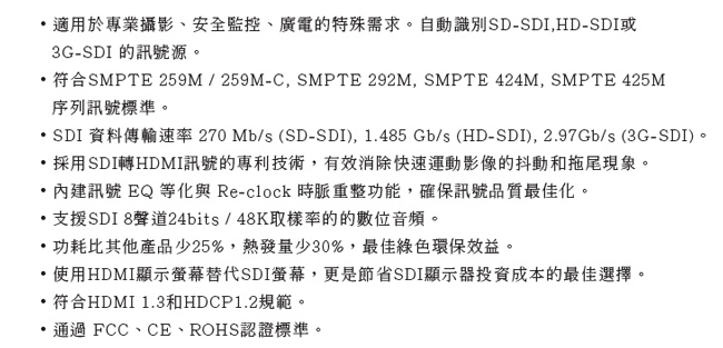 DigiSun SD278 SDI轉HDMI高解析訊號轉換器