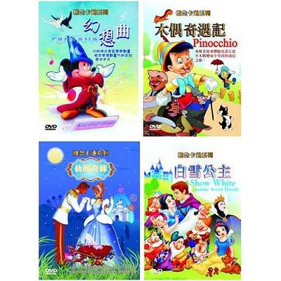 迪士尼卡通動畫DVD-白雪公主+幻想曲+木偶奇遇+仙履奇緣