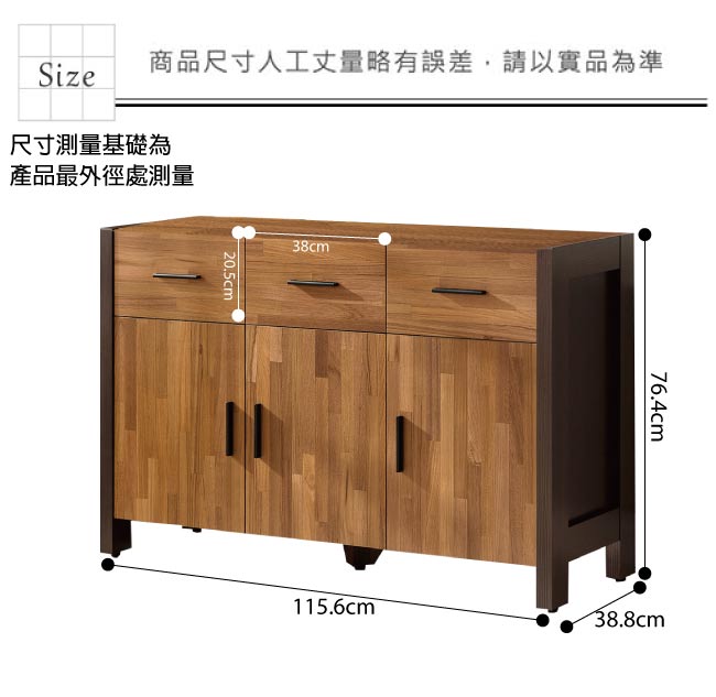 品家居 雷度爾3.9尺木紋餐櫃下座-115.6x38.8x76.4cm免組