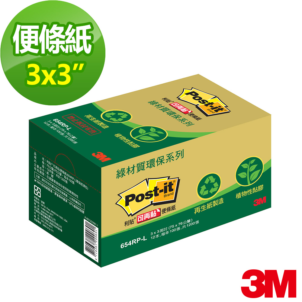 3M 利貼™可再貼抽取式便條紙-環保經濟包(12本/盒，100張/本) 654RP-L