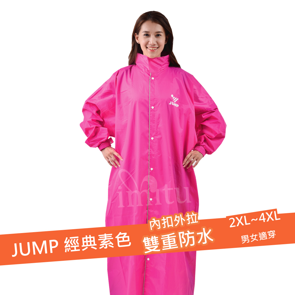 JUMP 基本款素色前開連身休閒風雨衣(2XL~4XL)JP1991 (桃粉)