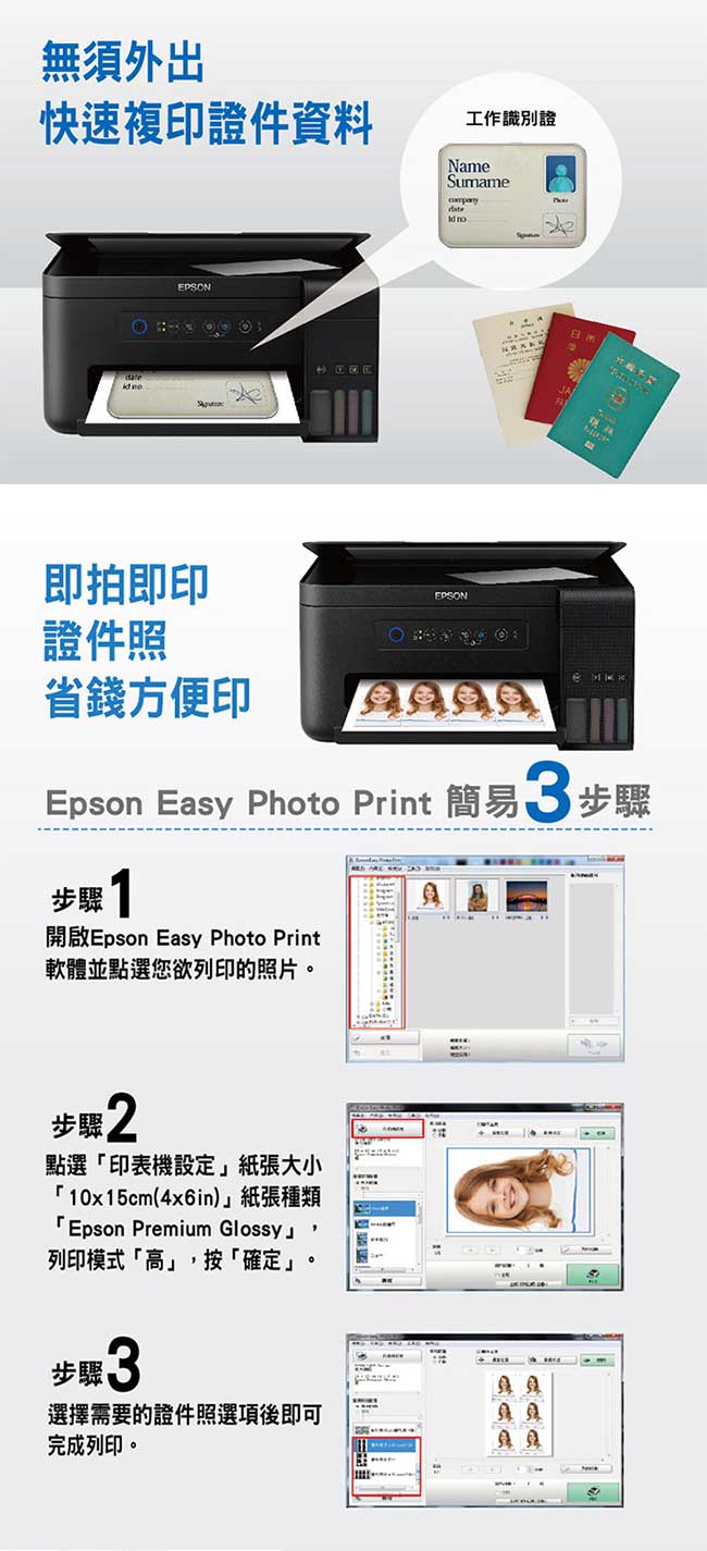 EPSON L4150 Wi-Fi 三合一連續供墨印表機