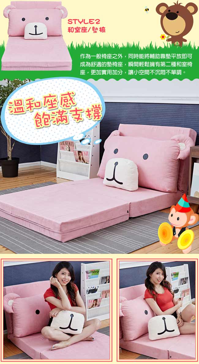 Bed Maker 熊猴尚好 雙人沙發床椅 台灣製/可拆洗