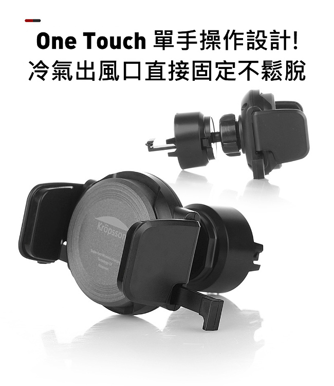 One Touch 韓國Kropsson三星閃充 iPhone 無線充電車架 - 出風口款