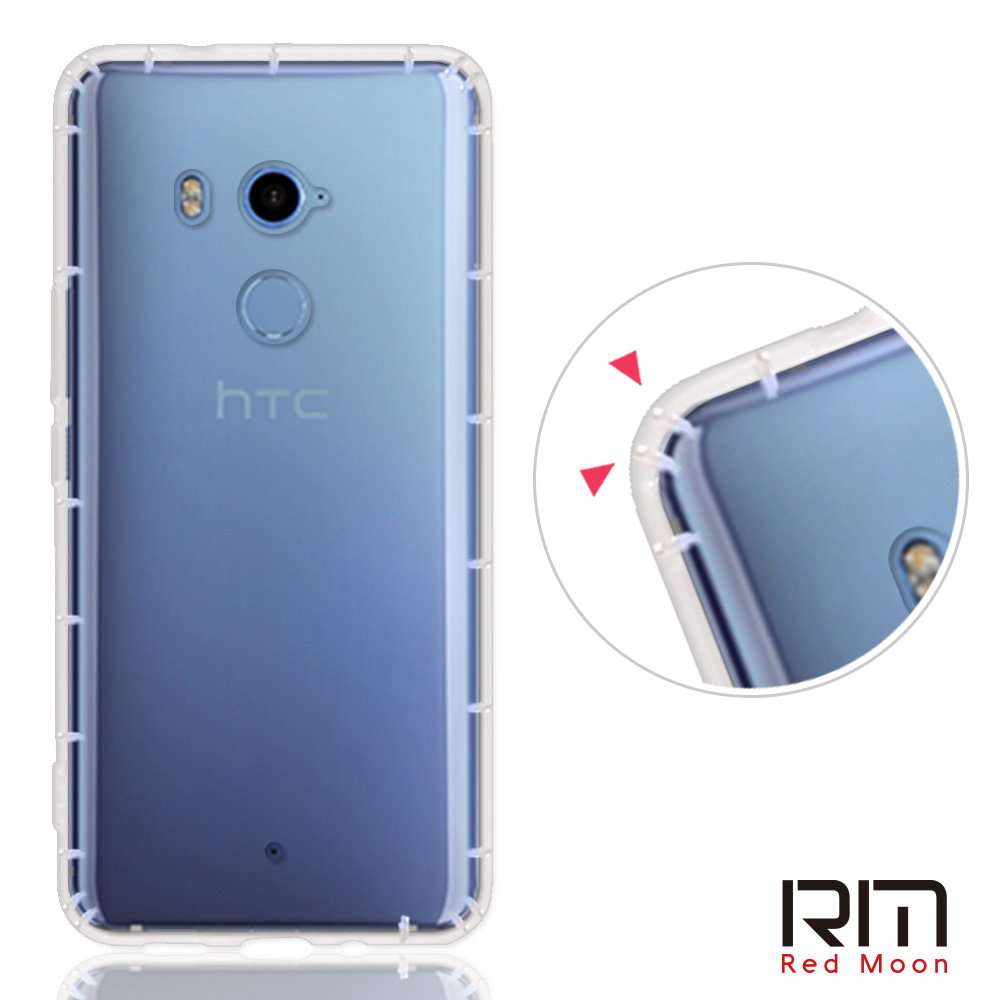 RedMoon HTC U11 Plus/U11+ 防摔透明TPU手機軟殼