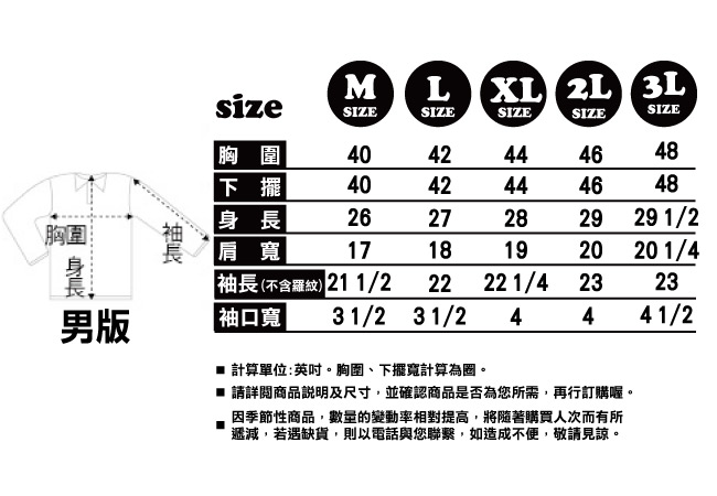 Sunrise藍色長袖輕刷毛上衣-L90015