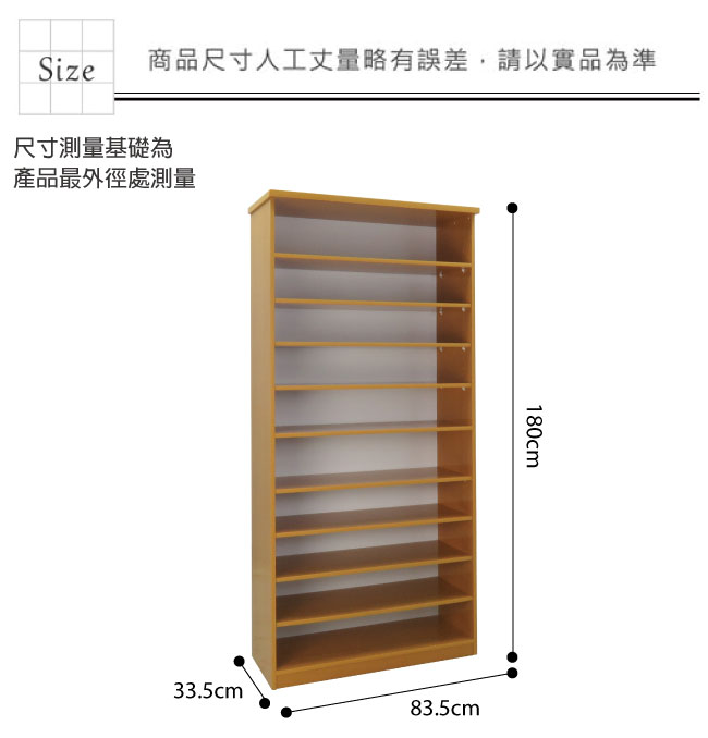 品家居 安可2.8尺環保塑鋼開放式鞋櫃(四色可選)-83x33x180cm-免組