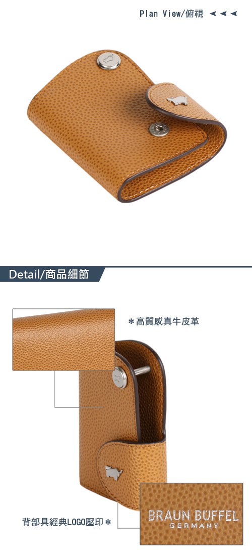 BRAUN BUFFEL - HOMME-B紳士系列感應器鑰匙包 - 淺棕色