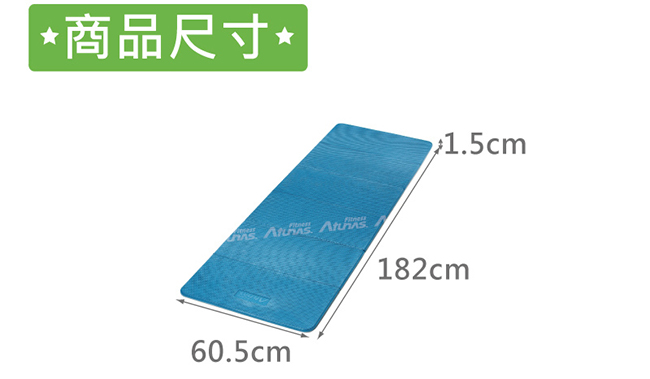 【ATUNAS 歐都納】多功能六折瑜珈墊(MAT61藍/伸展運動健身/折疊攜帶收納)