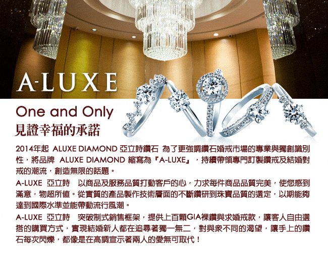 A-LUXE 亞立詩 The Brilliant 結婚戒 18K白金男戒