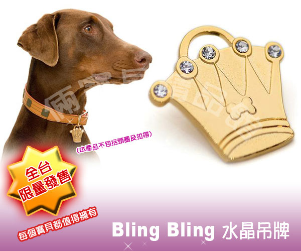 澳洲品牌Hamish McBeth - BlingBling水晶吊牌、金色皇冠
