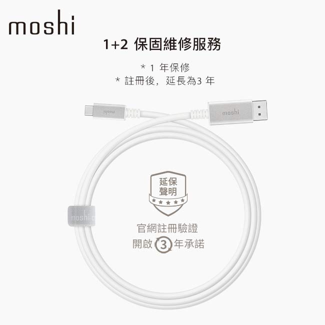 Moshi 5K USB-C to DisplayPort 傳輸線