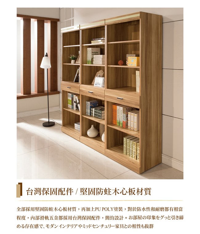 日本直人木業傢俱-LIKE一個3抽書櫃(60x40x192cm)