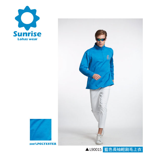 Sunrise藍色長袖輕刷毛上衣-L90015