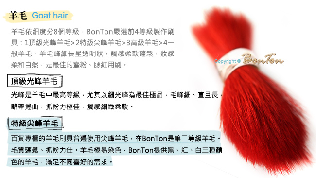 BonTon 湛紅短柄 扁腮紅刷(大) WTK01 特級尖峰紅羊毛