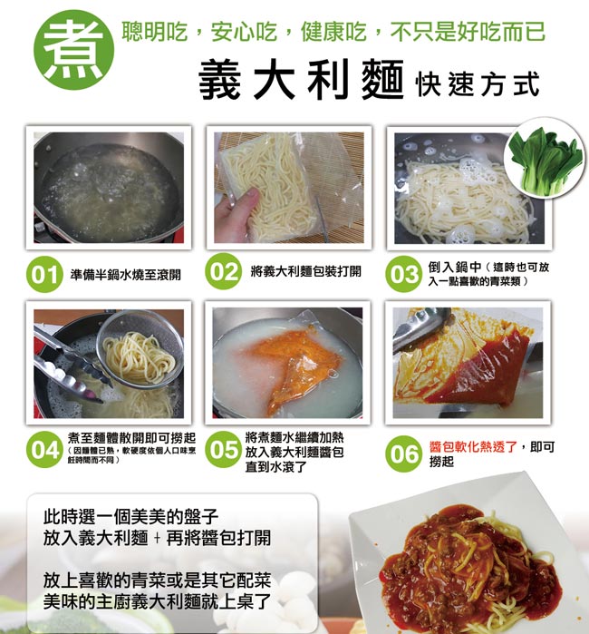 蔥媽媽 黃金南瓜義大利麵x3袋(共6包)素食免運