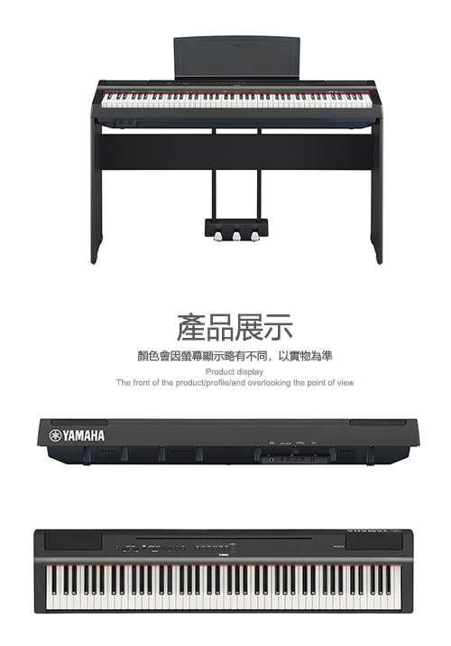 YAMAHA P125B 88鍵數位電鋼琴 曜岩黑色款