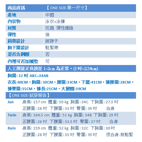 天使霓裳 悠閒夏日風 兩件式泳裝 泳衣(綠)