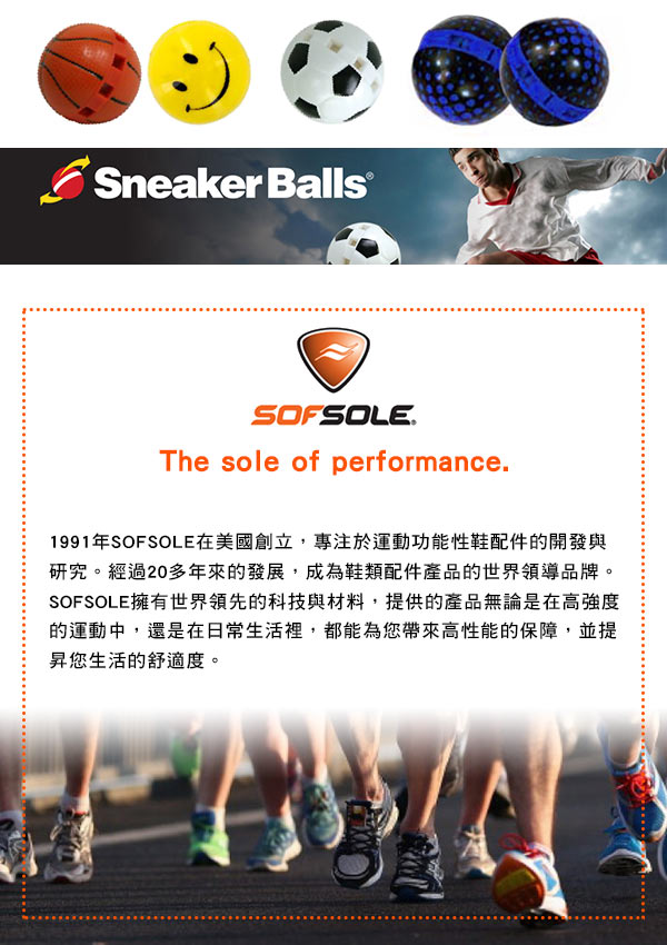 美國SOFSOLE Sneaker Balls 天然除菌香香球-足球