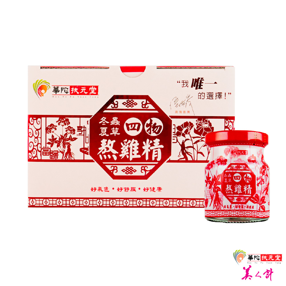 華陀扶元堂冬蟲夏草四物熬雞精(60mlx6瓶/盒)x1經期調理滴雞精