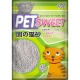 Pet Sweet 加菲貓貓砂 細砂 10L X 3包 product thumbnail 1
