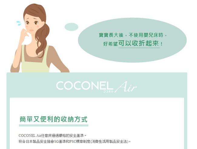 Aprica 可攜帶式嬰兒床COCONEL Air 任意床-拿鐵棕BR