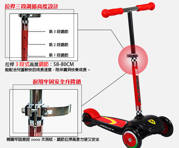 《凡太奇》FERRARI。兒童可調可拆式三輪滑板車 FXK3