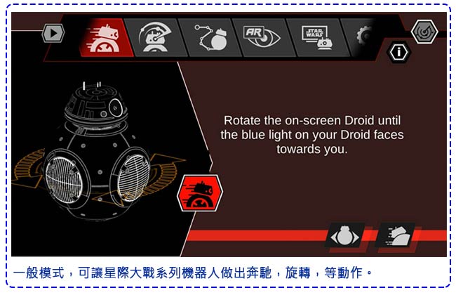 Sphero 星際大戰 BB-9E 遙控機器人(含訓練平臺)