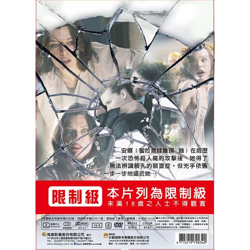幻影殺機-DVD