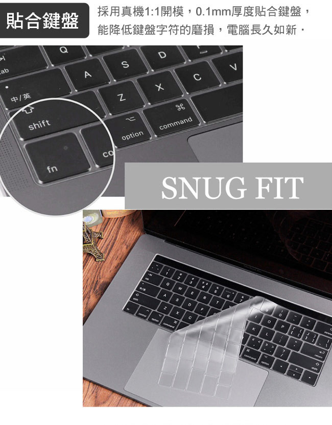 新款MacBook Pro Retina 13吋/15吋通用Touch Bar極透鍵盤膜
