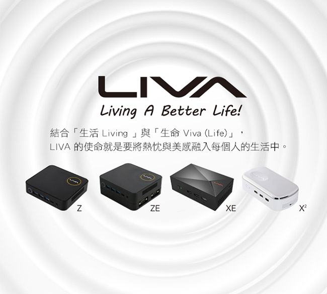 ECS 精英電腦 LIVA XE雙核迷你電腦(2G/32G/Win10)
