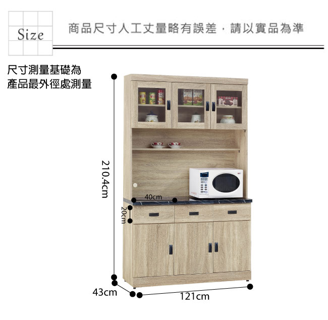 品家居 法路4尺橡木紋石面餐櫃組合-121.4x43x210.4cm免組