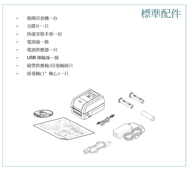 TSC TX600 桌上型 熱感式╱熱轉式 條碼印表機