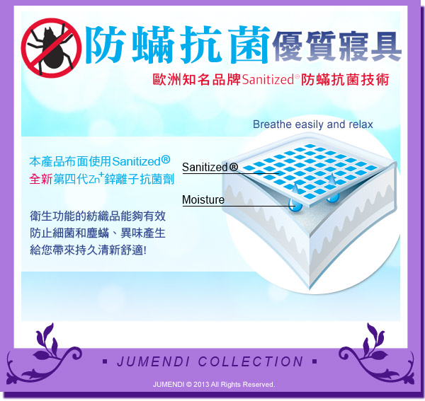 Jumendi-水鑽之星.紅 台灣製防蹣抗菌被套床包組-加大