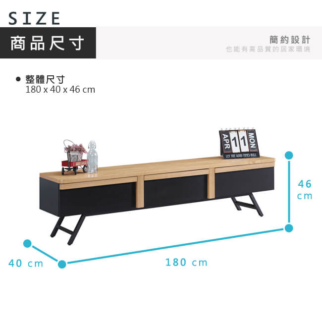 漢妮Hampton托比系列電視櫃-180x40x46cm