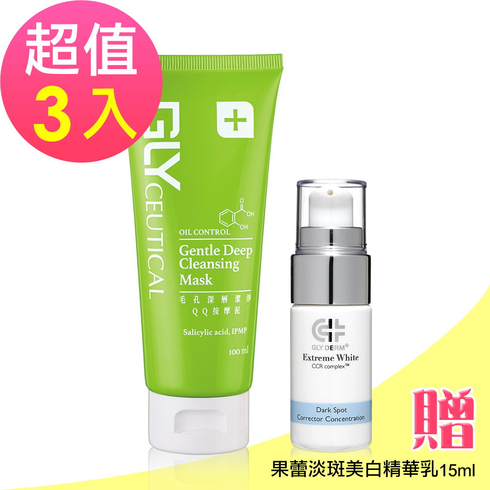 果蕊GLY CEUTICAL毛孔深層潔淨QQ按摩泥x3罐(100ml/罐)