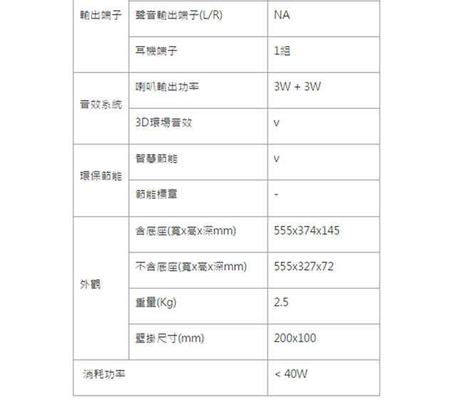 大同 24型 DC-24A10 多媒體液晶顯示器