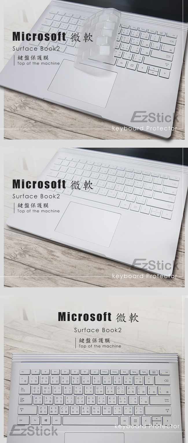 EZstick Microsoft Surface Book 2 專用 二代透氣機身保護膜