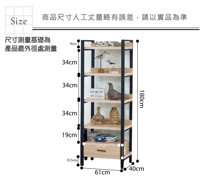 品家居 希伯來2尺橡木紋開放式單抽書櫃-61x40x180cm免組