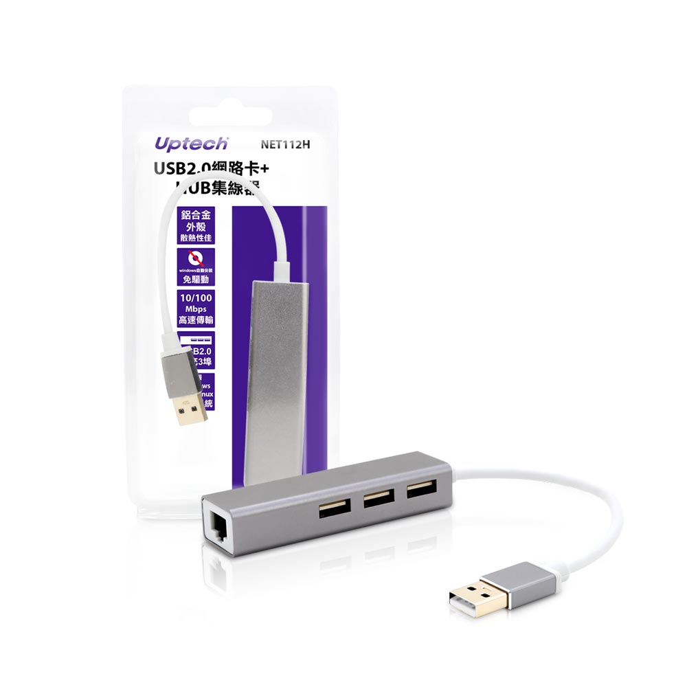 Uptech NET112H USB 2.0 網路卡+HUB集線器