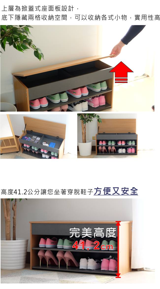 EASY HOME-加寬掀蓋式收納穿鞋椅-80x29.7x41.2cm-DIY