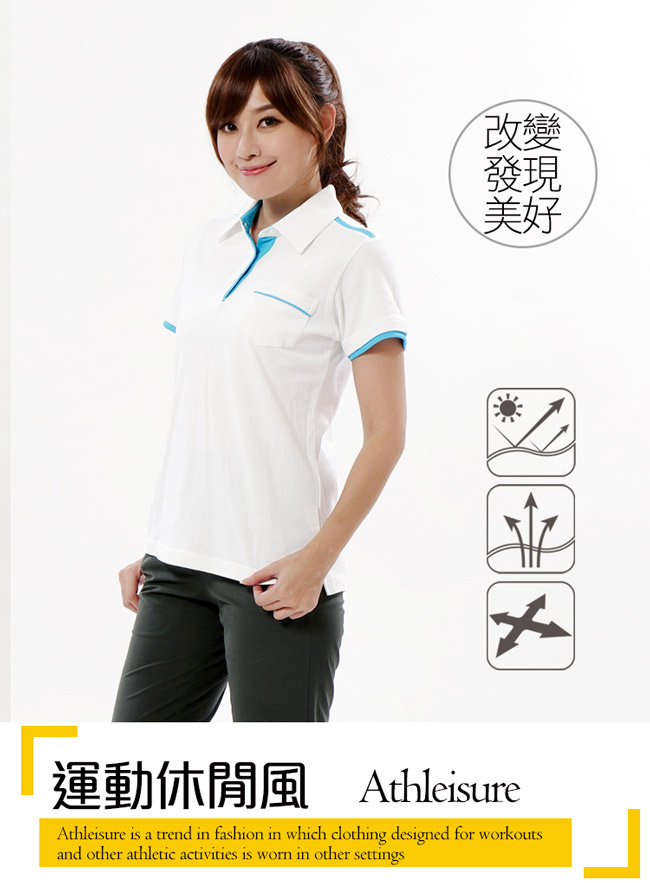 【遊遍天下】女款抗UV吸濕排汗機能POLO衫GS10013白色